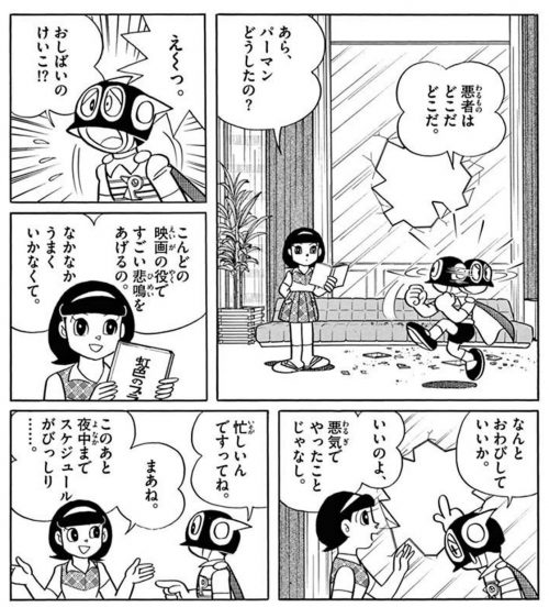 幻の70年代アイドル・星野スミレは、好きな人と再会できたのだろうか?