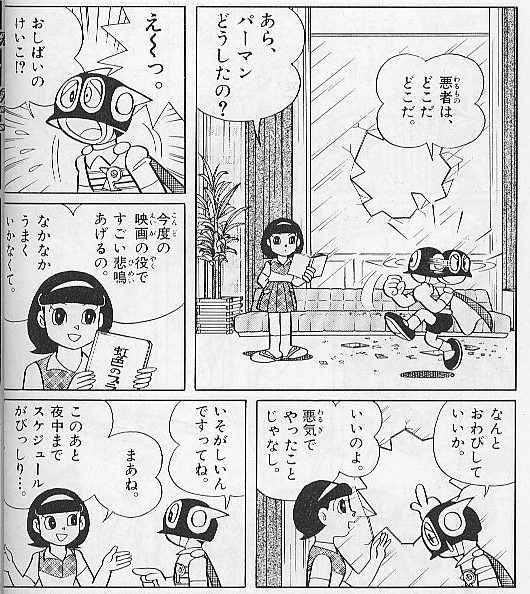 幻の70年代アイドル 星野スミレは 好きな人と再会できたのだろうか 熊本ぼちぼち新聞