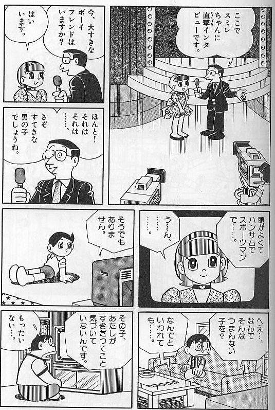ほとんどのダウンロード パーマン パー 子 結婚 ベストコレクション漫画 アニメ