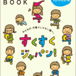 「平成29年度の幼稚園選び【熊本の場合】~新制度でどのくらいの費用になってるの?~」くまちゃん・R子の子育て日記(49日目)