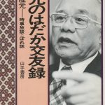 そろそろジジイなんで、ジジ放談、はじめます。