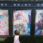「イオンシネマで『映画ドラえもん のび太の宝島』(2018年)を鑑賞、個人的に『のび太の宇宙開拓史』(1982年)以来36年ぶり!笑」くまとR子の子育て日記(146日目)