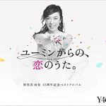 大人のジャケ買い!「Official髭男dism、ある殺し屋/ある殺し屋の鍵、殺人狂時代、シロ・モンテイロ、松任谷由実」 2018年4月2週目 発売