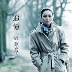 大人のジャケ買い!「スティング&シャギー、梶芽衣子、永井博、エルトン・ジョン」 2018年4月3週目 発売