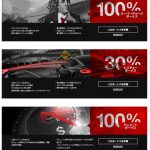 【海外FX】XM並のボーナス枠!HotForex(ホットフォレックス)ライブ口座を開設する【ゆるゆる投機的行動33】