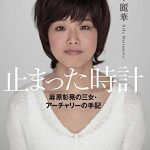 【オウム死刑執行】平成の終わりに亡霊も消える【今週の受動喫煙】晩年はタバコ肺(COPD)の啓発に尽力、桂歌丸さん逝く【させるか】『機動戦士ガンダム』ハリウッドで実写映画化|JIJI放談 2018年7月1週目