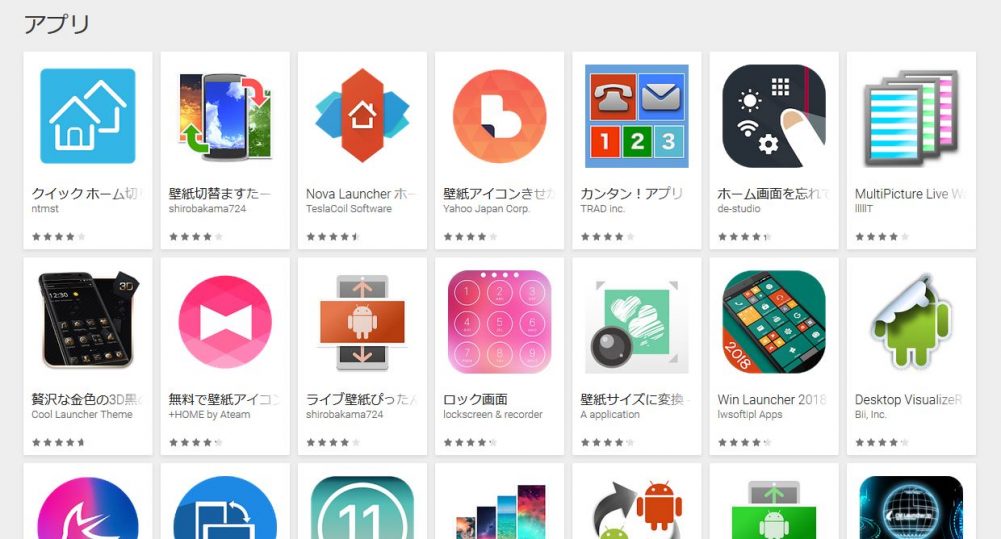 Android Xperia スマートフォンのホーム画面が急に変わって焦った話 ホームアプリ切り替えの方法とその他関連便利機能についての備忘録 熊本ぼちぼち新聞