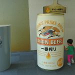 「【ビール試飲】キリンビール福岡工場を見学~一番搾り麦汁の試飲も美味しい!」くまとR子の子育て日記(221日目)