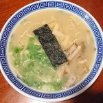 「【久留米】豚骨ラーメン発祥の一杯!『南京千両(なんきんせんりょう) 本家 国分店』で歴史を食べる|おまけ:デザートは八女茶ソフトで」くまとR子の子育て日記(222日目)