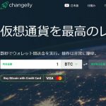 【クレジットで暗号通貨(仮想通貨)を購入】Changelly(チェンジリー)でのクレジット入金を僕が途中で断念した理由【ゆるゆる投機的行動38】