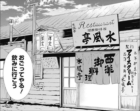 ゴールデンカムイ チンポ先生こと牛山辰馬 うしやまたつうま が気になって仕方ない 喧嘩最強で女に弱くて 恰好よすぎだろ Memories Of Chinpo Sensei 堂々完結 熊本ぼちぼち新聞