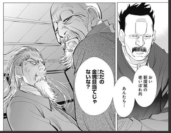 ゴールデンカムイ チンポ先生こと牛山辰馬 うしやまたつうま が気になって仕方ない 喧嘩最強で女に弱くて 恰好よすぎだろ Memories Of Chinpo Sensei 堂々完結 熊本ぼちぼち新聞