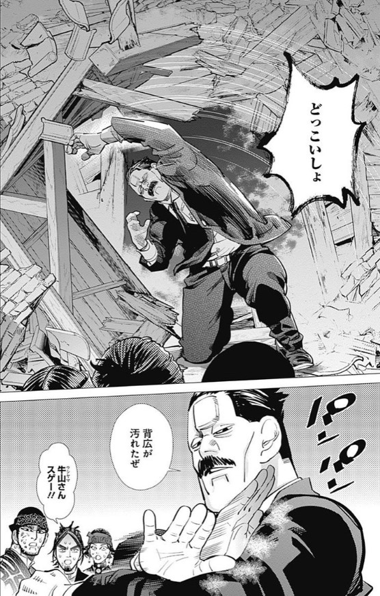 ゴールデンカムイ チンポ先生こと牛山辰馬 うしやまたつうま が気になって仕方ない 喧嘩最強で女に弱くて 恰好よすぎだろ Memories Of Chinpo Sensei 堂々完結 熊本ぼちぼち新聞